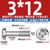 Tornillos Sueltos de Cabeza Phillips de Acero Inoxidable 304 Tornillos de Cabeza Redonda No Extraíbles Pernos de Rosca Parcial M3M4M5M6Mm