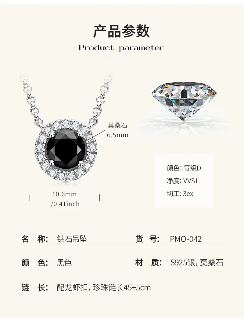 莫桑钻石项链