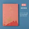 Tendencia Nacional Souvenir Corporativo de Negocios Bloc de Notas A5 Piel de Oveja Cuaderno de Alto Valor Caja de Regalo Set con Logo Personalizado