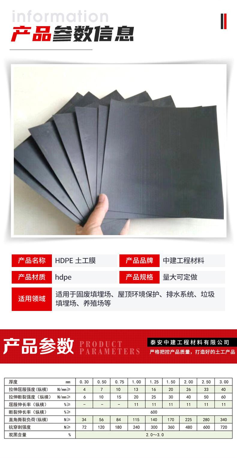 HDPE土工膜_04.jpg