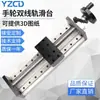 GX80 Módulo Deslizante de Tornillo de Bola de Doble Riel Manual Guía Lineal Volante Cruzado Fabricante Puede