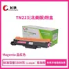 El Cartucho de Polvo Tn263 es Adecuado para la Impresora Brother Mfc-L3750Cdw Cartucho de Tóner L3770Cdw Hl-L3210Cw