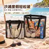 Bolsa de playa de malla, gran capacidad, diseño transparente, adecuada para natación y artículos de tocador, portátil, con asa y una cesta de drenaje para guardar ropa y otros artículos