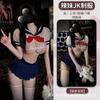 No te pierdas la noche Lianyungang lencería sexual sexy uniforme JK de campus deseo puro tentación universitaria traje de sirvienta qqny