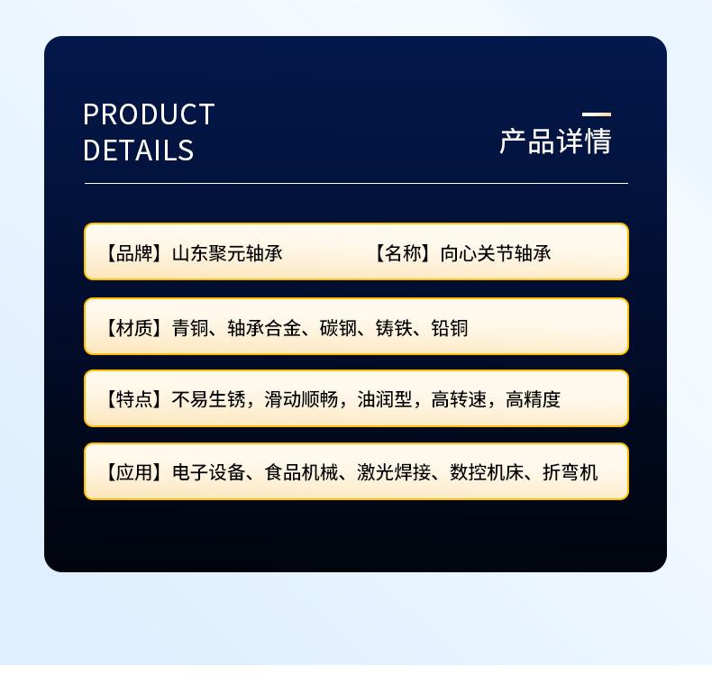 套版---向心关节轴承_03.jpg