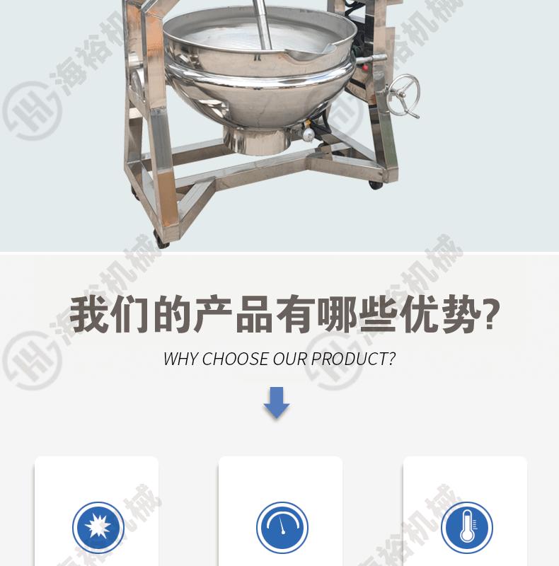 半自动炒锅详情页_02