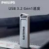 Pen Drive USB para Carro Philips com Qualidade de Som Lossless, Interface USB para Laptop, 8GB Criativo 2024 Pen Drive com Carcaça de Metal