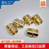 Adaptador de manguera de jardín americano accesorios de latón 3/4GHT a 3/4NPT conector GHT a NPT