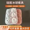 Suministro de fábrica de molde de silicona para hockey sobre hielo, bricolaje, cubo de hielo de silicona para cocina, herramienta casera para cubitos de hielo redondos, disponible al por mayor.