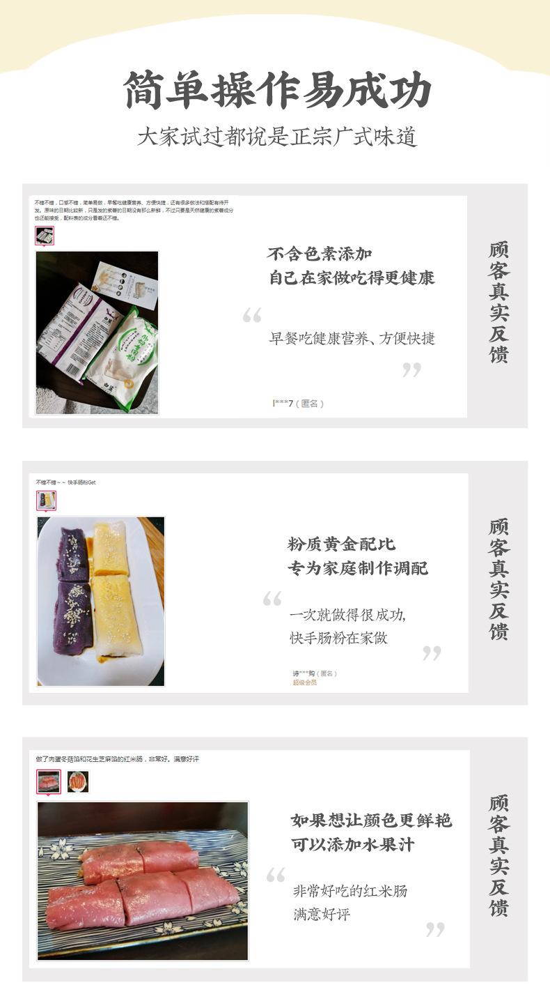 紫薯肠粉详情_08