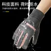 Luvas de Inverno para Homens e Mulheres, Veludo, Quentes, Tela Sensível ao Toque, Antiderrapantes, à Prova de Vento e Frio, Para Andar de Bicicleta Elétrica, Dirigir, Esqui Aquático ao Ar Livre
