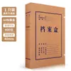 Papelería con IVA 5922 Caja de Archivo de Papel Kraft 50mm Caja para Documentos Papel A4 Organizador de Documentos Engrosado
