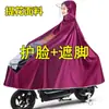 Impermeable Patinete Eléctrico Impermeable Cuerpo Completo Integrado Impermeable Grueso Impermeable a Prueba de Tormentas Poncho de Lluvia Impermeable para Motocicleta Ropa de Lluvia para Ciclismo
