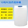Tanque de Dosificación de PE, Tanque de Mezcla, Caja de Dosificación, Cubo Químico Espesado, Cubo de Plástico de 100L, Tanque de Almacenamiento de Plástico para Aguas Residuales con Motor