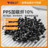 Plástico PPS condutor resistente a altas temperaturas, fibra de carbono PPS antiestática aprimorada de 10% a 30%, plástico de alta resistência à descarga e ao desgaste