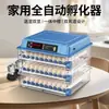 Incubadora Inteligente Totalmente Automática, Incubadora de Huevos Pequeña para el Hogar, Incubadora de Máquina para Incubar Huevos Pequeños Rutinarios, Metabo