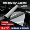Tela de ante de 4 mm con respaldo adhesivo para revestimiento de techo de automóvil, con esponja, revestimiento de techo de automóvil de tela de ante, cuero cepillado