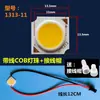 Lâmpada Cob com Fio Chip de LED Fonte de Luz Luminária de Trilho Spot LED Núcleo de Lâmpada Jy1919Lm003 Smd 35W