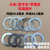 Carrinho de Riquixá Porca do Eixo Arruela Pino Estrutura Carrinho Caminhão Basculante Caminhão Tigre Acessórios do Caminhão Parafuso