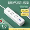 Enchufe Inteligente para el Hogar con Múltiples Orificios, Puerto USB Encriptado, Tablero Plug-In, Oficina de Alta Potencia, Cobre Puro, Subcontrol, Múltiples Interruptores, Tablero de Cableado