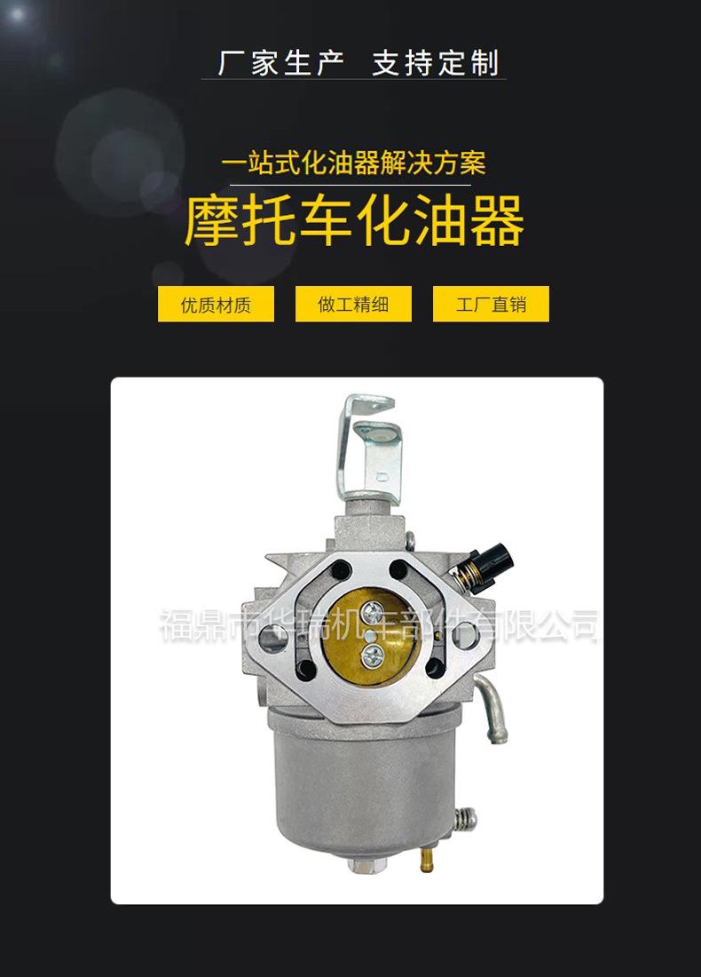 摩托车化油器 模板