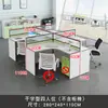Escritorio para personal, tarjetero para 4 personas, mampara divisoria, escritorio eléctrico para 6 personas para oficina de ventas, combinación de mesa y silla para computadora