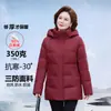 Chamarra de plumas auténtica de marca para mujer, hecha con plumón de ganso blanco, nuevo modelo de invierno para madres de mediana edad y mayores, talla grande, corte holgado, abrigo engrosado