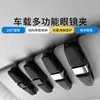 Clip para Gafas Montado en Coche, Clip para Gafas en Parasol de Coche, Clip Multifuncional para Gafas de Sol de Coche, Clip para Gafas de Sol