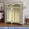 Guarda-Roupa de Tecido para Quarto de Casa, Estrutura Totalmente em Aço, Espessado e Durável, Adequado para Apartamentos de Aluguel, Tamanho Pequeno, Guarda-Roupa Fácil de Montar
