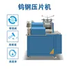 Máquina Laminadora de Papel de Aluminio Dorado y Plateado, Prensa de Láminas de Acero de Tungsteno para Metales Preciosos, Rodillo Laminador de Alta Dureza, Laminación y Adelgazamiento de Joyería con Superficie de Espejo de Precisión