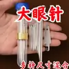 Nuevas Agujas de Coser a Mano para el Hogar para Personas Mayores, Agujas para Coser Colchas, Agujas de Bordado Hecho a Mano, Agujas de Coser para el Hogar, Agujas de Ojo Grande, Agujas de Acero Puntiagudas