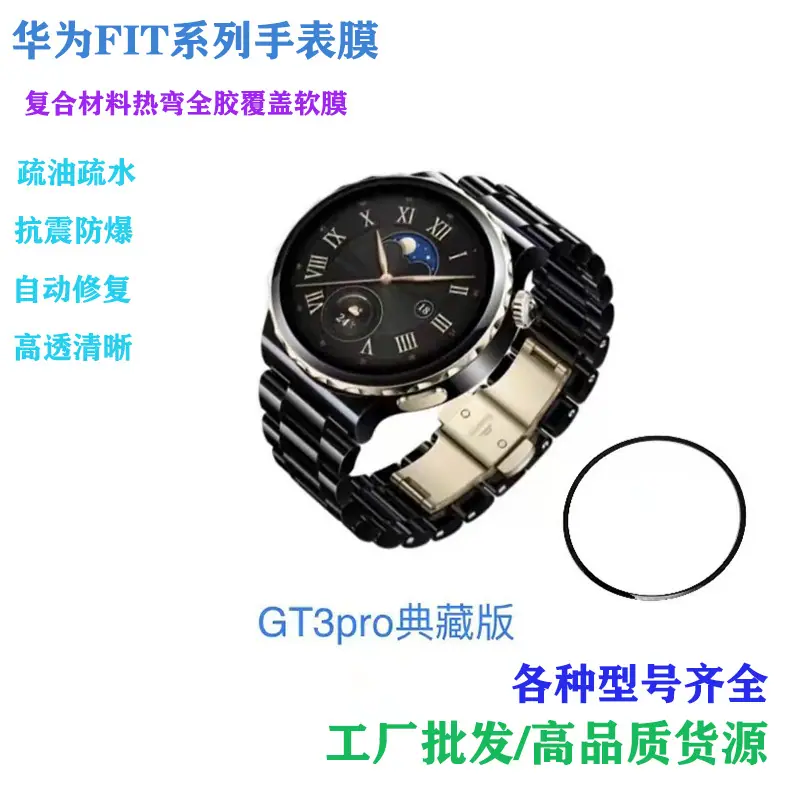 GT3pro 典藏版