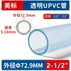 Exportação de Tubo Transparente de PVC de Alta Venda, Padrão Americano Sch40, Tubo Rígido de PVC de Quatro Polegadas de Diâmetro, Tubo de Observação para Tratamento de Água