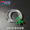 Seringa Transparente de Dosagem Estilo Americano, Acessórios para Máquina de Dosagem, Tubo de Dosagem 30cc, Adaptador de Tubo de Cola Industrial, Adaptador de Seringa