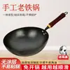 Wok de hierro martillado hecho a mano sin recubrimiento, estilo antiguo, para uso doméstico, antiadherente, sartén tradicional para saltear, olla de hierro fundido, para el hogar, pre-curado