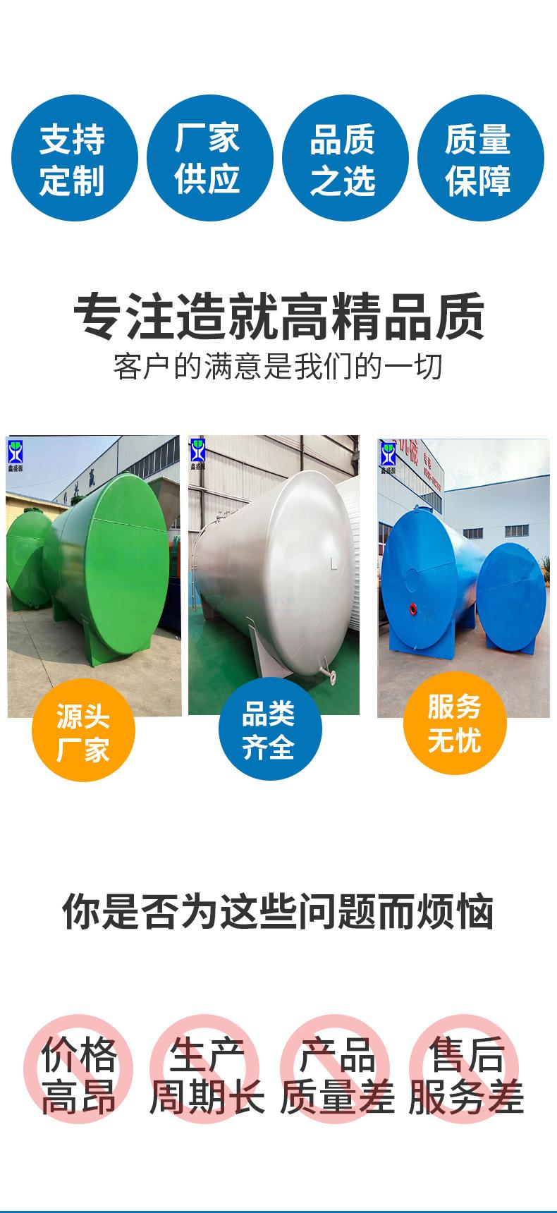 碳钢储罐详情页_03.png