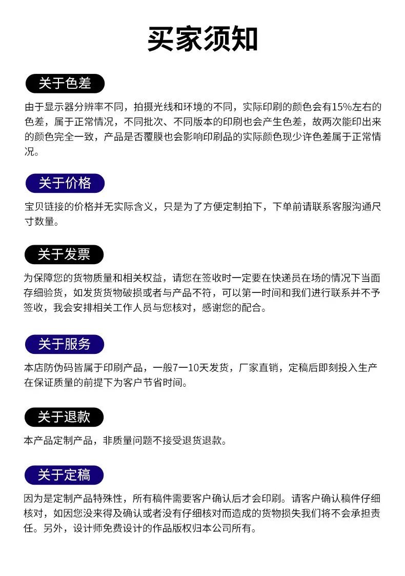 化妆品防伪标签定制_10.jpg
