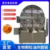 Fabricante de Máquinas de Fritar Amendoim Picante Linhas de Produção Fornece Grandes Panelas de Fritar Amendoim Automáticas de Aço Inoxidável com Cesto Giratório