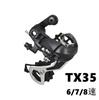 6/7/8 velocidade mountain bike traseira dial tx35 derailleur 24 velocidade transmissão mostrador ocular acessórios de equitação controle de velocidade da bicicleta
