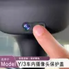 Adequado para Capa Protetora de Câmera do Tesla Model Y, Novo Acessório de Escudo Anti-Espionagem para Interior do Carro