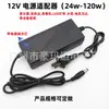 Cable de calefacción eléctrica 12V5A fuente de alimentación Luz LED con monitor de pantalla 12V6A/8A/10A fuente de alimentación bomba de agua motor motor