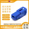 Conector de enchufe especial para modificación de audio de coche azul conector impermeable DJ7022Y-1.8-21