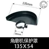 Accesorios universales para amoladoras angulares: cubierta protectora antipolvo para pulidoras angulares y amoladoras de mano, cubierta protectora para hojas de sierra