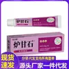 Venta al por mayor del fabricante Deng Taishi Calamina 20g