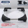 Base para Máquina de Lavar Suporte para Geladeira Suporte com Rodinhas Pé Grande Estabilizador Aço Inoxidável Base Móvel Elevatória Armazenamento