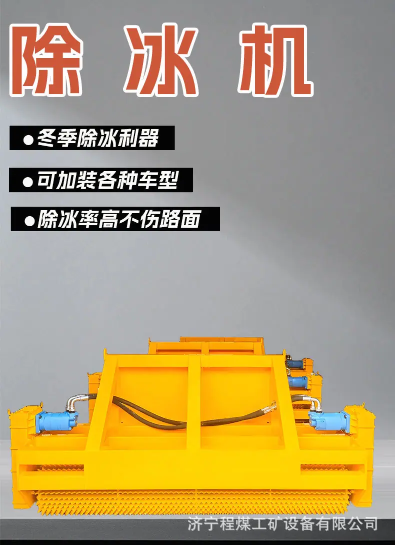 除冰机详情-_01.jpg
