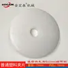 Accesorios para Máquina Canteadora Qingdao, Ruedas de Tela para Máquina Canteadora Semiautomática y Totalmente Automática, Rueda de Pulido Rueda de Tela para Máquina Canteadora Jin Hongsen