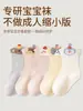 Calcetines infantiles de media pantorrilla hechos de algodón peinado, transpirables y cómodos, diseño de dibujos animados, sin costuras, no aprietan, calcetines para bebé, Clase A