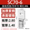 Cnxi Huaxi Technology Sc Nariz de Cobre Engrosado de Cobre Bloque de Terminales Prensado en Frío Estándar Nacional Terminal de Cableado con Nariz de Cobre Fabricante