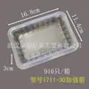 1711 Caja Fresca con Atmósfera Modificada Bandeja de Ampolla Desechable Caja de Huevos de Codorniz de Fábrica Caja para Fruta Cortada Fresca Esterilización por Alta Temperatura Sellado